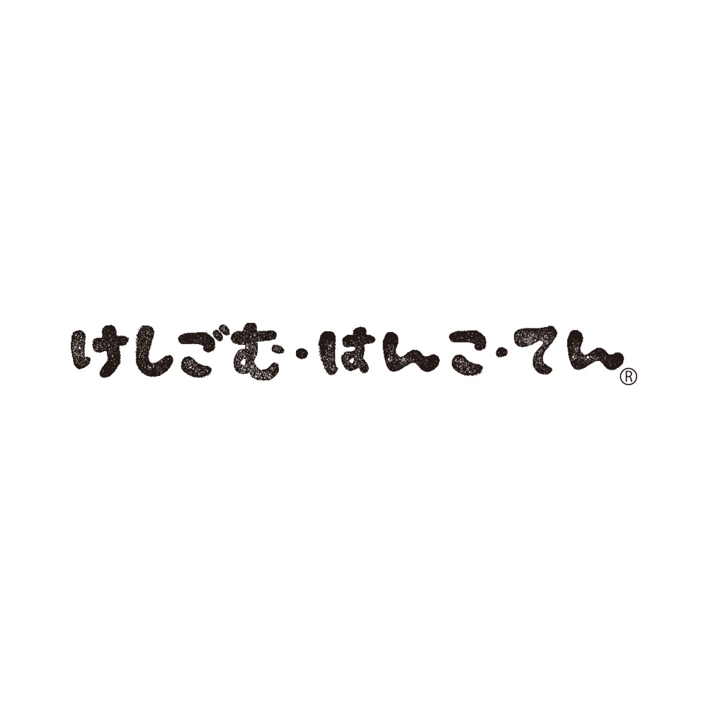 第13回　けしごむ・はんこ・てん