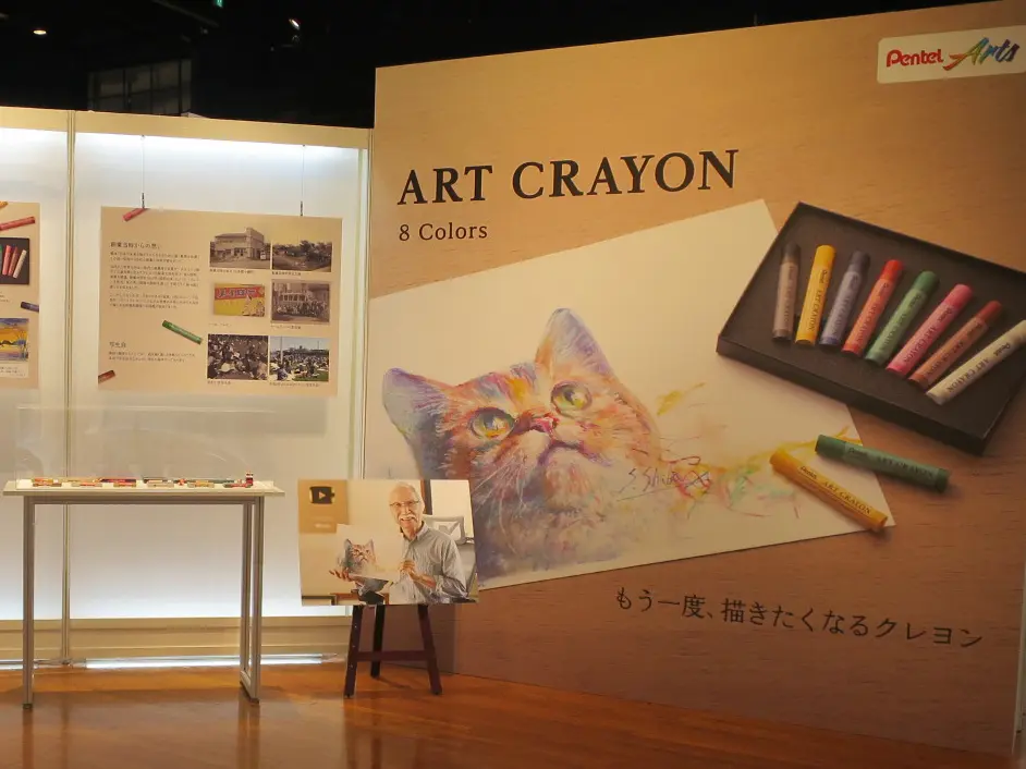 Pentel Arts さぁ、やってみよう 2025 発表展示会